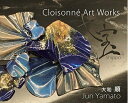 【中古】 七宝 大和順作品集 無限の譜