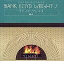 【中古】 フランク・ロイド・ライトスタイル 8