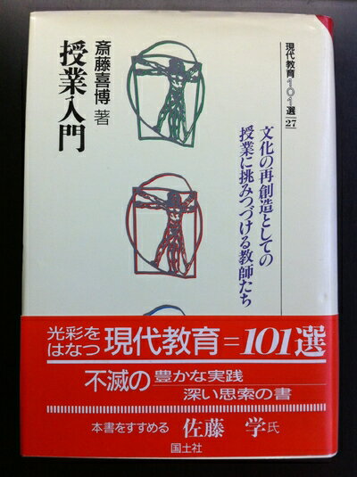 楽天市場】現代教育101選（本・雑誌・コミック）の通販
