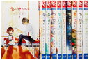 【中古】(新古品・未使用品) 花にけだもの コミック 全10巻完結セット (フラワーコミックス)