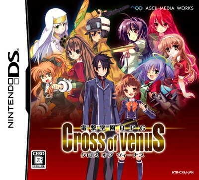 【中古】(新古品・未使用品) 電撃学園RPG Cross of Venus(通常版)(特典無し)