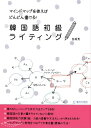 【中古】 マインドマップを使えばどんどん書ける! 韓国語初級ライティング