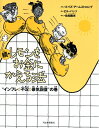 【中古】 新装版 続・レモンをお金にかえる法