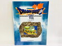 【中古】 ドラゴンクエスト VII エデンの戦士たち (楽しいバイエル併用)