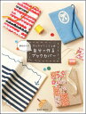 【中古】 かわいい! 自分で作るブックカバー (玄光社MOOK)
