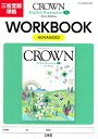 【中古】(新古品・未使用品) CROWN English Expression 1