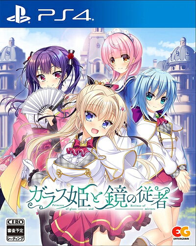 【中古】(新古品・未使用品) ガラス姫と鏡の従者 - PS4 【中古】(新古品・未使用品) ガラス姫と鏡の従者 - PS4