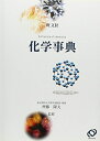 【中古】 旺文社化学事典
