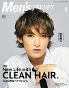 【中古】(新古品・未使用品) Men's PREPPY(メンズプレッピー) 2021年5月号【表紙&Special Interview:向井康二(Snow Ma...