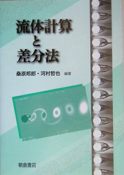 ����šۡʿ����ʡ�̤�����ʡ� ή�η׻��Ⱥ�ʬˡ