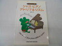【中古】 かんたん入門 ジャズピアノアドリブ&リズム
