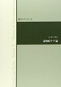 【中古】 総合ケアシリ-ズ (シリ-ズ1)