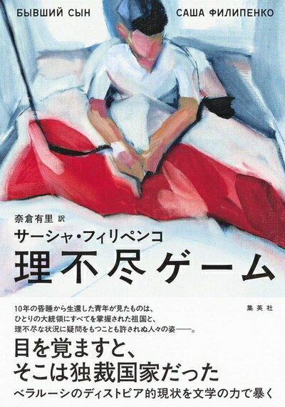 【中古】 理不尽ゲーム