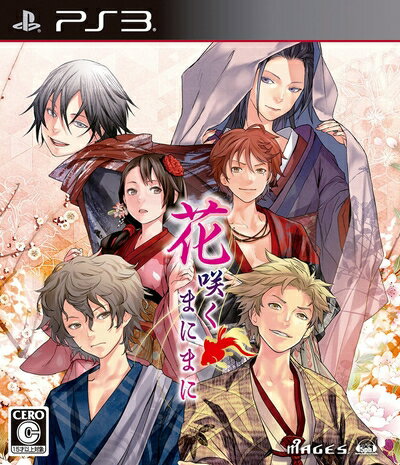 【中古】(新古品・未使用品) 花咲くまにまに(通常版) - PS3 【中古】(新古品・未使用品) 花咲くまにまに(通常版) - PS3