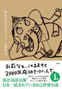 【中古】(新古品・未使用品) 夢をかなえるゾウ1