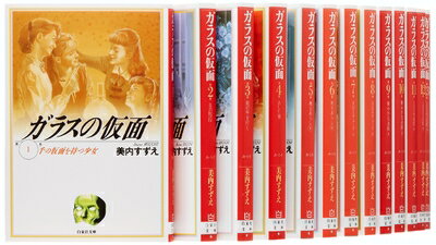【中古】(新古品・未使用品) ガラスの仮面 文庫版 コミック 1-26巻セット (白泉社文庫)
