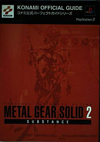 ����š� �᥿�륮������å�2���֥����󥹥��ʥ߸�����-�ե����ȥ�����: �ץ쥤����-�����2 (KONAMI OFFICIAL GUIDE ���ʥ߸����ѡ��ե����ȥ���)