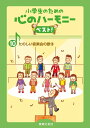 【中古】(新古品・未使用品) たのしい音楽会の歌 3
