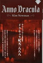 【中古】(新古品・未使用品) ドラキュラ紀元一八八八