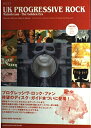【中古】 UKプログレッシヴ・ロック―メインストリーム・エディション (THE DIG PRESENTS DISC GUIDE SERIES) (デイスク・ガイド・シリーズ NO. 17)