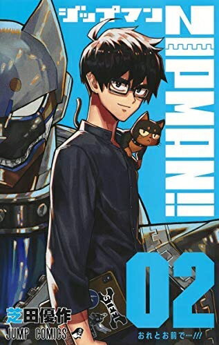 【中古】（新古品・未使用品） ZIPMAN!! コミック 全2巻セット [コミック] 芝田優作