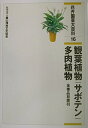 【中古】(新古品・未使用品) 花卉園芸大百科 (16)