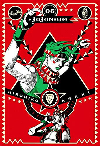 【中古】（新古品・未使用品） ジョジョの奇妙な冒険 [函装版] JOJONIUM 6 (愛蔵版コミックス)