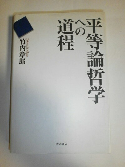 【お届け日について】お届け日の"指定なし"で、記載の最短日より早くお届けできる場合が多いです。お品物をなるべく早くお受け取りしたい場合は、お届け日を"指定なし"にてご注文ください。お届け日をご指定頂いた場合、ご注文後の変更はできかねます。【未開封・新古品について】こちらのお品物は、買取時に「未開封・未使用」と判断させていただいたお品物です。新品購入時と遜色ないお品物ではございますが、一度人の手に渡ったお品物として、「中古-新古品・未使用品」とさせていただいております。【要注意事項】掲載されておりますお写真画像は全てイメージとなります。こちらのお品物は、未開封のお品物を買い取りしたものですので、パッケージに同封されている特典類は基本付属致します。※各店舗限定の別梱包初回購入特典や早期予約特典は付属せず、期限付きシリアル等は期限の保証はできかねます。【お品物お届けまでの流れについて】・ご注文：24時間365日受け付けております。・ご注文の確認と入金：入金*が完了いたしましたらお品物の手配をさせていただきます・お届け：商品ページにございます最短お届け日数±3日前後でのお届けとなります。*前払いやお支払いが遅れた場合は入金確認後配送手配となります、ご理解くださいますようお願いいたします。【新古品の不良対応について】・お品物に不具合がある場合、到着より7日間は返品交換対応*を承ります。初期不良がございましたら、購入履歴の「ショップへお問い合わせ」より不具合内容を添えてご連絡ください。*代替え品のご提案ができない場合ご返金となりますので、ご了承ください。・未開封の新古品という特性上、動作確認ができておりません。お手数おかけいたしますが、お品物ご到着後お早めにご確認をお願い申し上げます。【在庫切れ等について】弊社は他モールと併売を行っている兼ね合いで、在庫反映システムの処理が遅れてしまい在庫のない商品が販売中となっている場合がございます。完売していた場合はメールにてご連絡いただきますので、ご了承ください。【重要】・商品の画像及びシリアルナンバーを弊社の方で控えておりますので、すり替え・模造品対策店舗として安心してお買い求めください。・未読、未使用品となります。・帯、シュリンクの有無に関しましては、始めから無いものもございますためご了承ください。・限定版特典や、通常付属する同封物特典はございますが、各店舗毎の初回購入特典,予約特典などの「別梱包特典類」や、期限付きシリアルコードなどにつきましては、買取品の為、商品名にそれらの記載があっても基本的に付属いたしません。下記はメーカーインフォになりますため、保証等の記載がある場合や、付属品詳細の記載がある場合がございますが、こちらの製品は中古品ですのでメーカー保証の対象外となります。かならずご理解いただいた上で、ご購入ください。平等論哲学への道程