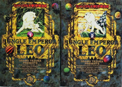 楽天市場】ジャングル大帝 全巻の通販