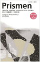 【中古】 Prismen: 東京大学ドイツ語教材