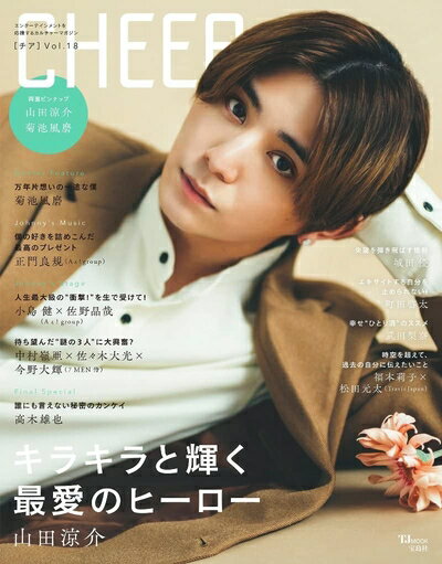 šۡʿʡ̤ʡ CHEER Vol.18ɽ:òۡڥԥʥå:ò/ (TJMOOK)