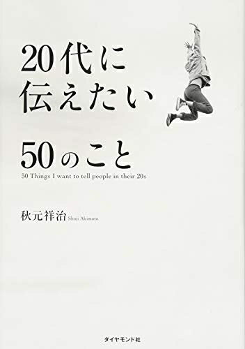  ����  �V�Õi�E���g�p�i  20��ɓ`������50�̂���