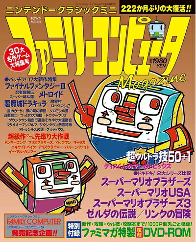 楽天市場】ファミリーコンピュータmagazineの通販 楽天市場】ファミリーコンピュータmagazineの通販