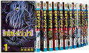 【中古】(新古品・未使用品) ハカイジュウ コミック 全21巻 完結セット (少年チャンピオン・コミックス)