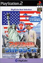 【中古】(新古品・未使用品) デジキューブ ベストセレクション アメリカ横断ウルトラクイズ