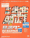 【中古】(新古品・未使用品) 具満タン 012 ブライダル