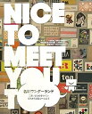 【中古】 名刺ワンダーランド: ごあいさつのデザイン名刺から自社ツールまで