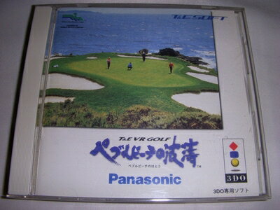 【中古】（新古品・未使用品） ペブルビーチの波濤 【3DO】