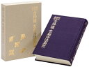 【中古】(新古品・未使用品) 秘印・密咒・霊符 古神道玄秘修法奥伝