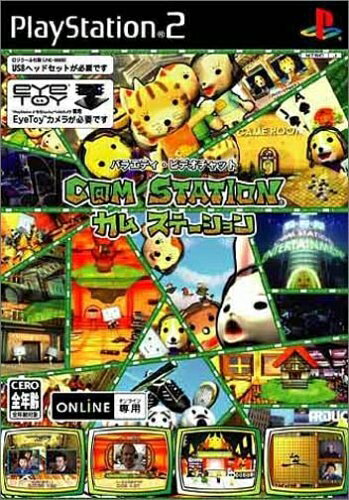 【中古】(新古品・未使用品) C@M-STATION カム・ステーション 通常版(ソフト単品版)