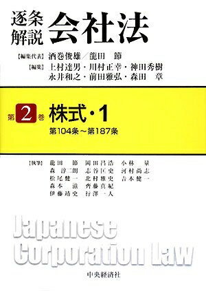 楽天市場】会社法 逐条解説の通販 楽天市場】会社法 逐条解説の通販