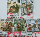 【中古】 マージナル・オペレーション(5冊セット) (星海社FICTIONS)