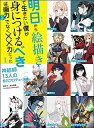 【中古】(新古品・未使用品) 明日から絵描きで生きたい僕が身につけるべきは画力だけでなく××力だった