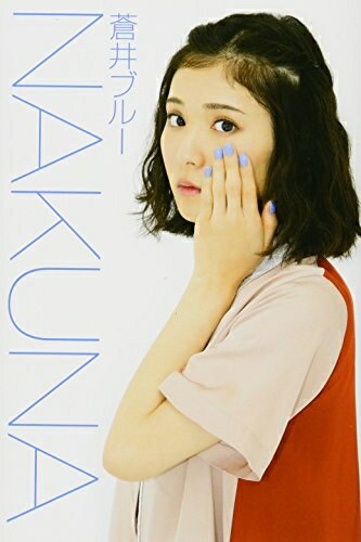 【中古】（新古品・未使用品） NAKUN