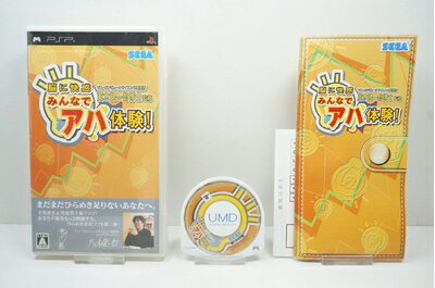 【中古】(新古品・未使用品) ソニーコンピュータサイエンス研究所 茂木健一郎博士監修 脳に快感 みんなでアハ体験! - PSP