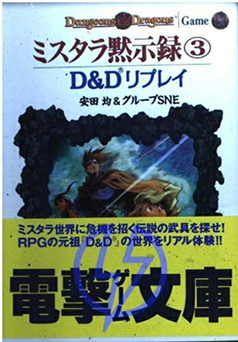 楽天市場】d&d ミスタラの通販 楽天市場】d&d ミスタラの通販