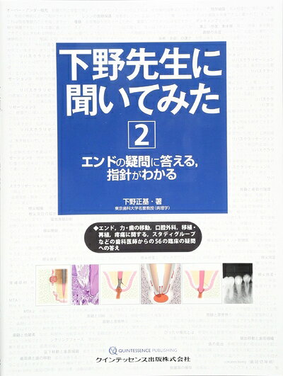 【お届け日について】お届け日の"指定なし"で、記載の最短日より早くお届けできる場合が多いです。お品物をなるべく早くお受け取りしたい場合は、お届け日を"指定なし"にてご注文ください。お届け日をご指定頂いた場合、ご注文後の変更はできかねます。【未開封・新古品について】こちらのお品物は、買取時に「未開封・未使用」と判断させていただいたお品物です。新品購入時と遜色ないお品物ではございますが、一度人の手に渡ったお品物として、「中古-新古品・未使用品」とさせていただいております。【要注意事項】掲載されておりますお写真画像は全てイメージとなります。こちらのお品物は、未開封のお品物を買い取りしたものですので、パッケージに同封されている特典類は基本付属致します。※各店舗限定の別梱包初回購入特典や早期予約特典は付属せず、期限付きシリアル等は期限の保証はできかねます。【お品物お届けまでの流れについて】・ご注文：24時間365日受け付けております。・ご注文の確認と入金：入金*が完了いたしましたらお品物の手配をさせていただきます・お届け：商品ページにございます最短お届け日数±3日前後でのお届けとなります。*前払いやお支払いが遅れた場合は入金確認後配送手配となります、ご理解くださいますようお願いいたします。【新古品の不良対応について】・お品物に不具合がある場合、到着より7日間は返品交換対応*を承ります。初期不良がございましたら、購入履歴の「ショップへお問い合わせ」より不具合内容を添えてご連絡ください。*代替え品のご提案ができない場合ご返金となりますので、ご了承ください。・未開封の新古品という特性上、動作確認ができておりません。お手数おかけいたしますが、お品物ご到着後お早めにご確認をお願い申し上げます。【在庫切れ等について】弊社は他モールと併売を行っている兼ね合いで、在庫反映システムの処理が遅れてしまい在庫のない商品が販売中となっている場合がございます。完売していた場合はメールにてご連絡いただきますので、ご了承ください。【重要】・商品の画像及びシリアルナンバーを弊社の方で控えておりますので、すり替え・模造品対策店舗として安心してお買い求めください。・未読、未使用品となります。・帯、シュリンクの有無に関しましては、始めから無いものもございますためご了承ください。・限定版特典や、通常付属する同封物特典はございますが、各店舗毎の初回購入特典,予約特典などの「別梱包特典類」や、期限付きシリアルコードなどにつきましては、買取品の為、商品名にそれらの記載があっても基本的に付属いたしません。下記はメーカーインフォになりますため、保証等の記載がある場合や、付属品詳細の記載がある場合がございますが、こちらの製品は中古品ですのでメーカー保証の対象外となります。かならずご理解いただいた上で、ご購入ください。下野先生に聞いてみた[2]