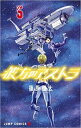 【中古】(新古品・未使用品) 【コミック】彼方のアストラ(全5巻)