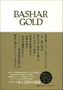 【中古】 バシャール(BASHAR) ゴールド