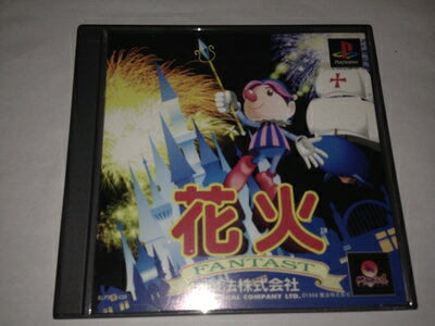 【中古】(新古品・未使用品) 花火 【中古】(新古品・未使用品) 花火